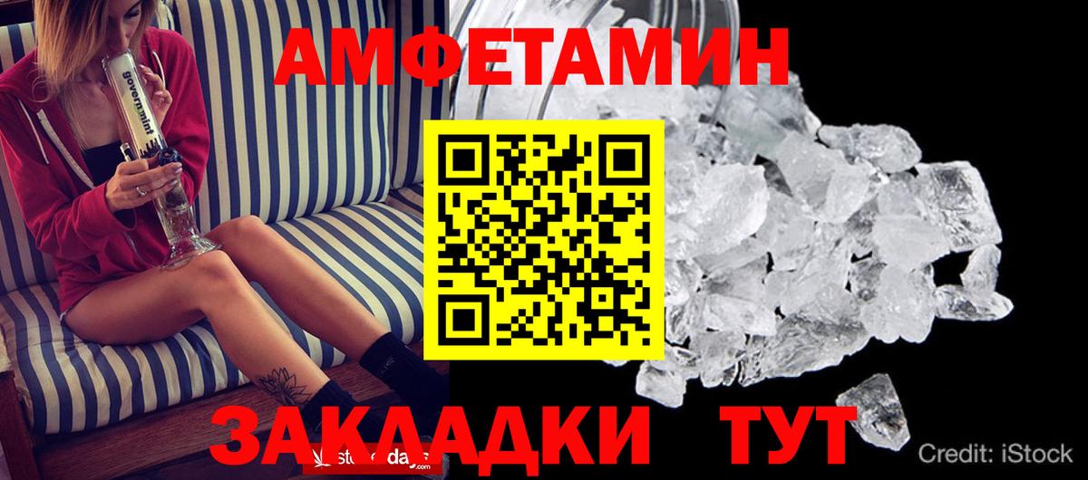 Ртищево  АМФ 98%  АМФ  Вход с VPN 