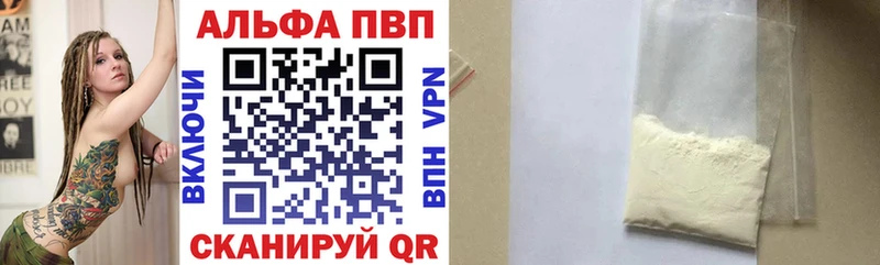 даркнет сайт  Ртищево  Alpha PVP Соль 
