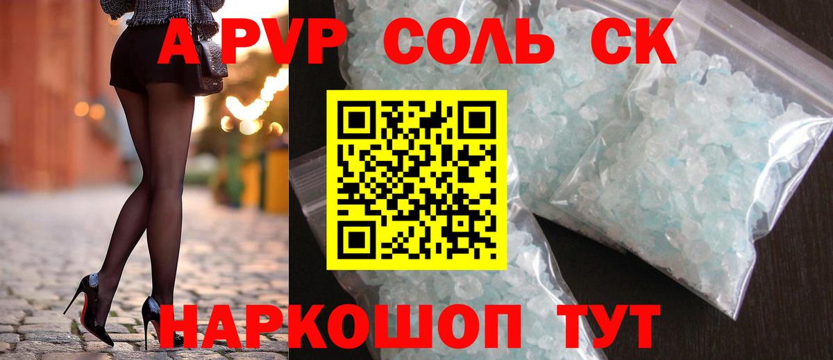 APVP СК Ртищево