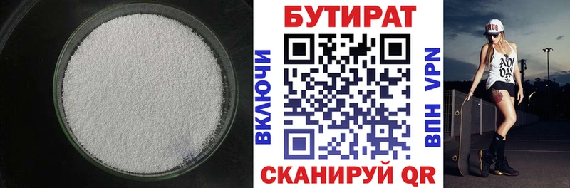 БУТИРАТ жидкий экстази  купить   Ртищево 