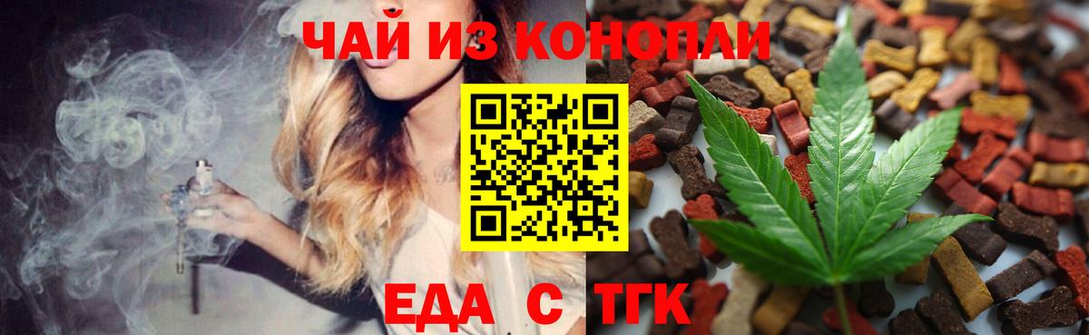 Печенье с ТГК марихуана  Вход с VPN  Ртищево 