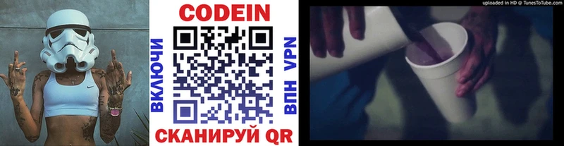 Кодеин напиток Lean (лин)  Ртищево 