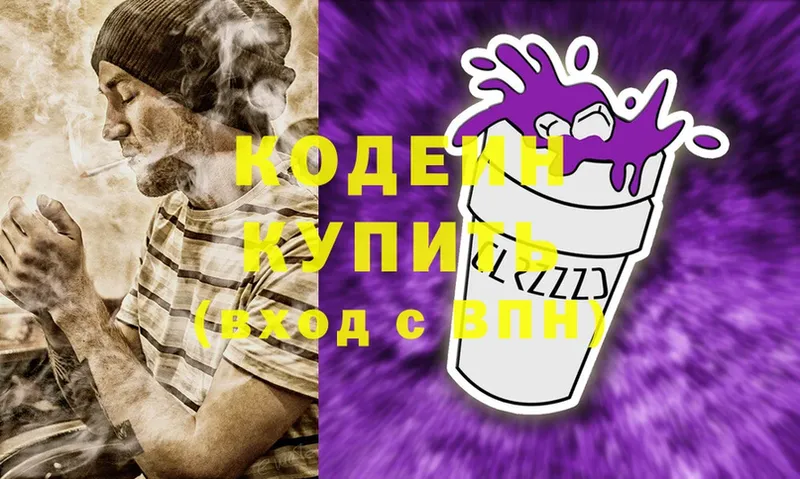 где продают   Ртищево  кракен сайт  Кодеин Purple Drank 