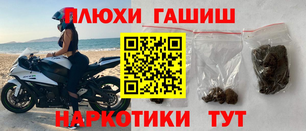 ГАШИШ Premium Ртищево