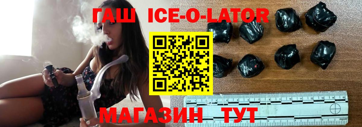 Ртищево  ГАШИШ Ice-O-Lator  Вход с VPN  ГАШИШ AMNESIA HAZE 