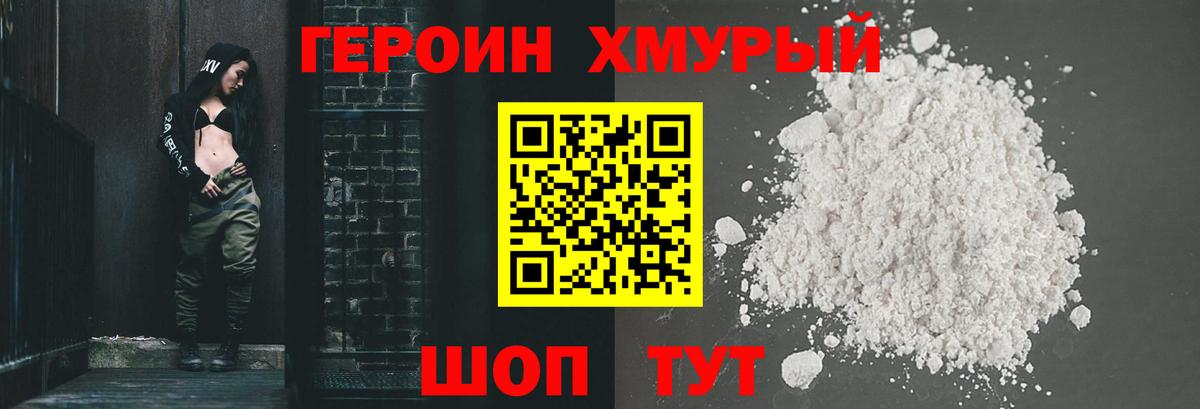 Героин афганец  Вход с VPN  Ртищево 