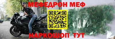 мефедрон VHQ Заводоуковск