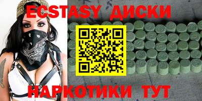 экстази Жуковский