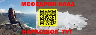 мефедрон VHQ Заводоуковск
