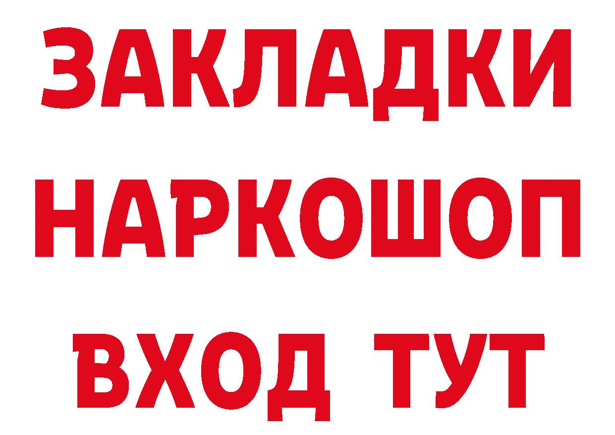 Купить закладку маркетплейс наркотические препараты Ртищево