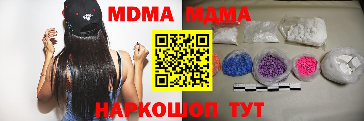 МДМА кристаллы  MDMA  Ртищево  Вход с VPN  МДМА VHQ 