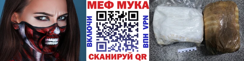 МЕФ кристаллы  Ртищево 