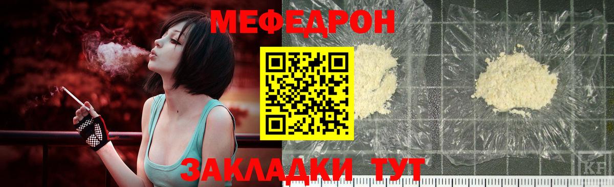 МЕФ мука Ртищево