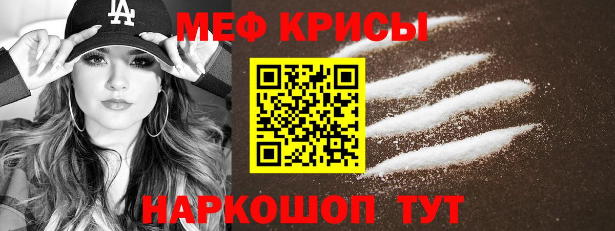 МЯУ-МЯУ мяу мяу  Мефедрон 4 MMC  Ртищево  Мефедрон  Вход с VPN 