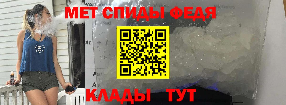 Метамфетамин мет Ртищево