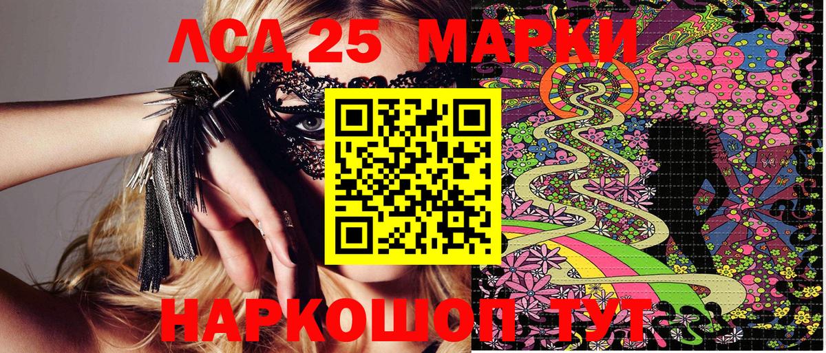 Марки 25I-NBOMe 1,8мг Ртищево
