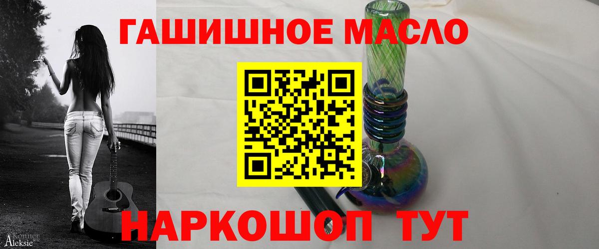 Дистиллят ТГК гашишное масло  Дистиллят ТГК концентрат  Ртищево  Вход с VPN 