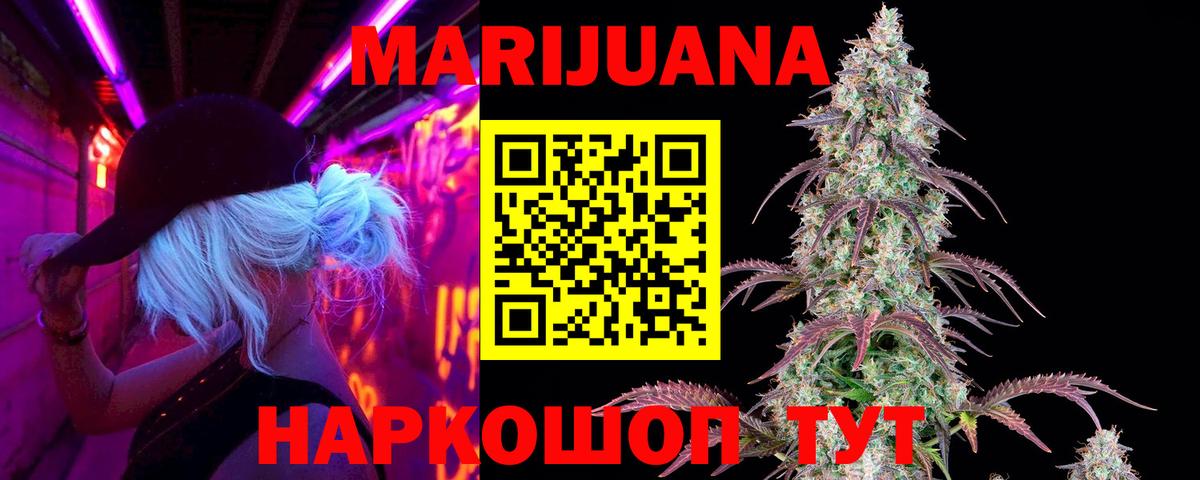 Конопля THC 21% Ртищево
